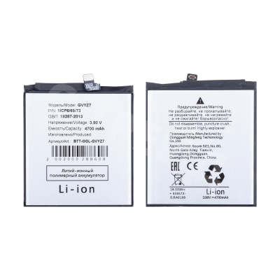 Аккумулятор для Google Pixel 9/9 Pro (GVYZ7)