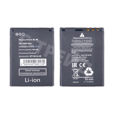 Аккумулятор для Nokia 6111/2630/2660/2760/7070/7370/7373/7500/N76 (BL-4B)