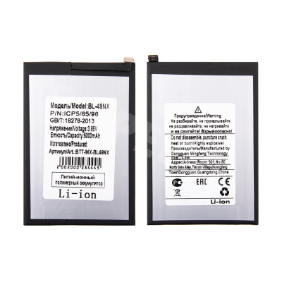 Аккумулятор для Infinix Hot 30i/40i/Smart 7/7 HD/8/8 Pro (BL-49NX) - широкий коннектор