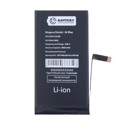 BTT-PMI140-PLS-VRF-BX