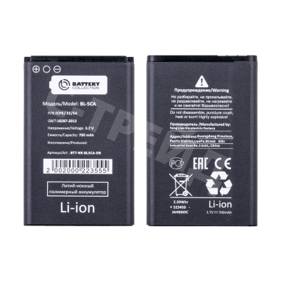Аккумулятор для Nokia 1200/1208/1680C/106 (BL-5CA) - Battery Collection (Премиум)