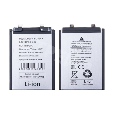 Аккумулятор для Infinix Note 40 Pro 4G (BL-49VX)