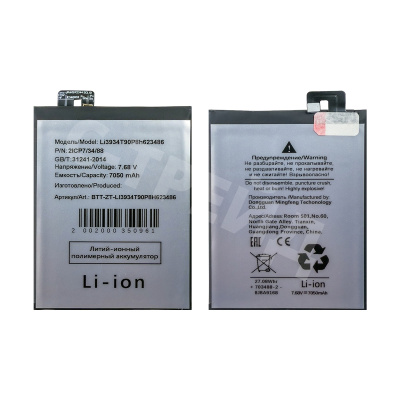 Аккумулятор для ZTE Nubia Red Magic 10 Pro (Li3934T90P8h623486)