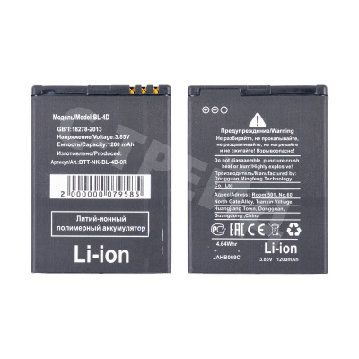 Аккумулятор для Nokia N97 mini/E5/E7-00/N8 (BL-4D)