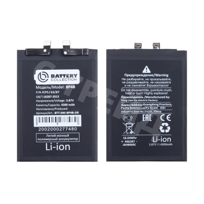 Аккумулятор для Xiaomi 12 Lite (BP4B) - Battery Collection (Премиум)