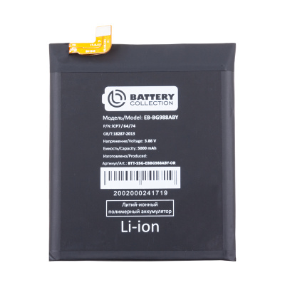 BTT-SSG-EBBG988ABY-OR