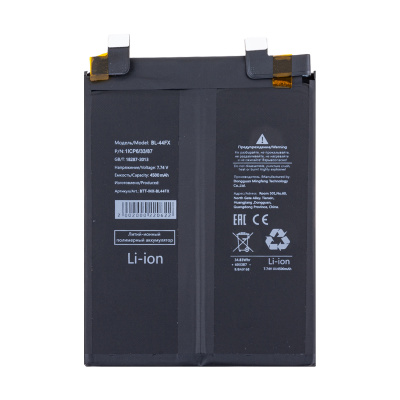 BTT-INX-BL44FX