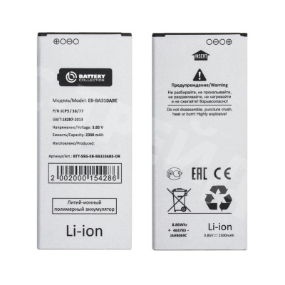 Аккумулятор для Samsung Galaxy A3 2016 (A310F) (EB-BA310ABE) - Battery Collection (Премиум)