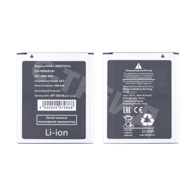 Аккумулятор для Samsung Galaxy i8160/i8190/i8200/S7390/S7392/S7562 (EB425161LU)