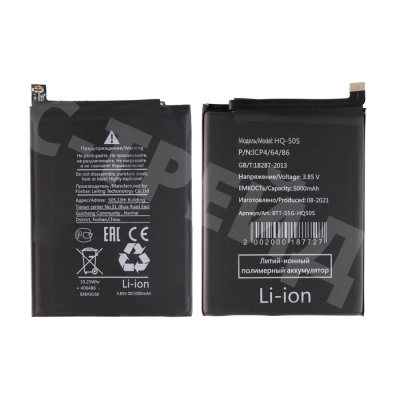 Аккумулятор для Samsung Galaxy A02s (A025F)/A03s (A037F) (HQ-50S)