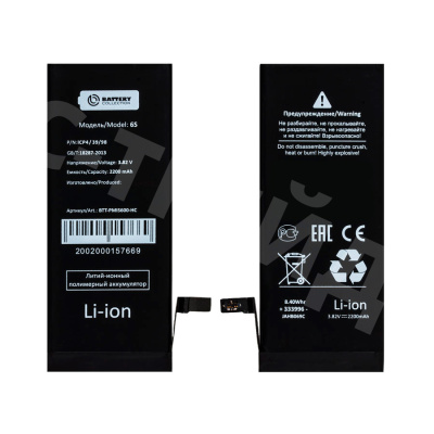Аккумулятор для Apple iPhone 6S - Battery Collection (Премиум) - усиленная 2200 mAh