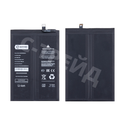 Аккумулятор для Huawei Nova Y91/14i (HB5470A3EHW-12) - Battery Collection (Премиум)