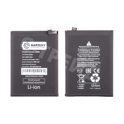 Аккумулятор для Xiaomi Poco M4 Pro 5G/Redmi Note 11S 5G (BN5C) - Battery Collection (Премиум)