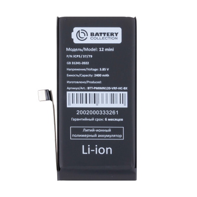 BTT-PMIMN120-VRF-HC-BX