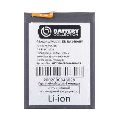 BTT-SSG-EBBA146ABY-OR