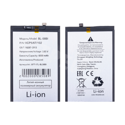Аккумулятор для Itel Vision 3 Plus (BL-58BI)