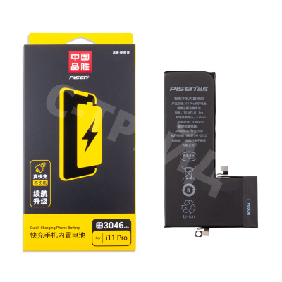 Аккумулятор для iPhone 11 Pro - Pisen