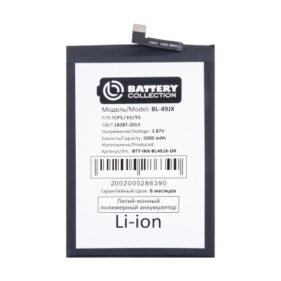 BTT-INX-BL49JX-OR