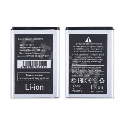 Аккумулятор для Samsung Galaxy C3592/C3230/C3630/C3752/S5350 (EB483450VU)