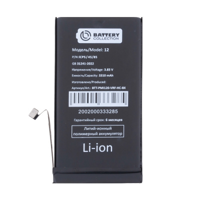 BTT-PMI120-VRF-HC-BX