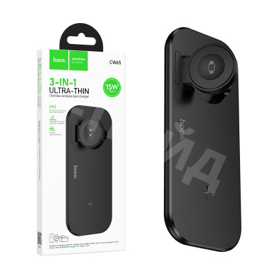 Беспроводное зарядное устройство Hoco CW65 (для смартфона + гарнитуры + iWatch) Черный