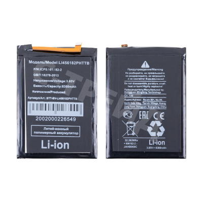 Аккумулятор для Blackview BV8800 (Li456182PHTT-B)