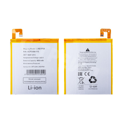 Аккумулятор для Lenovo Tab 4 8" TB-8504X (L16D1P34)