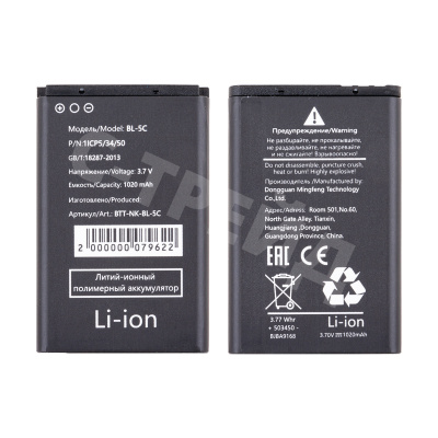 Аккумулятор для Nokia 1100/130/130 Dual/150/205 (BL-5C)