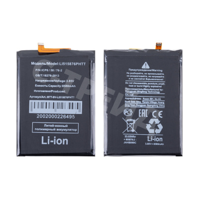 Аккумулятор для Blackview BV6600/BV6600 Pro/BV6600E (Li515876PHTT)