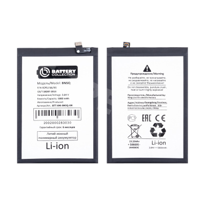 Аккумулятор для Xiaomi Redmi 13C 4G/Poco C65 (BN5Q) - Battery Collection (Премиум)