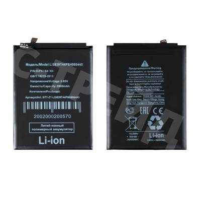 Аккумулятор для ZTE Blade A71 (Li3839T44P8h866445)