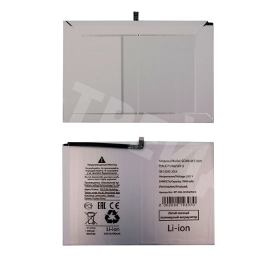 Аккумулятор для Samsung Galaxy Tab A7 10.4" (T500/T505) (SCUD-WT-N19)