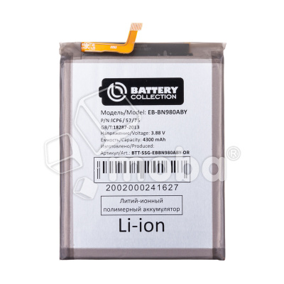 BTT-SSG-EBBN980ABY-OR