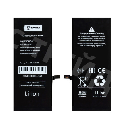 Аккумулятор для Apple iPhone 6 Plus - Battery Collection (Премиум)