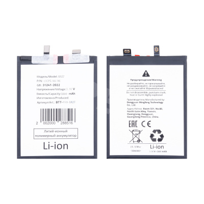 Аккумулятор для Vivo V40 Lite 4G/5G (BA27)