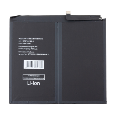 BTT-HUW-HB26D8C8ECW12