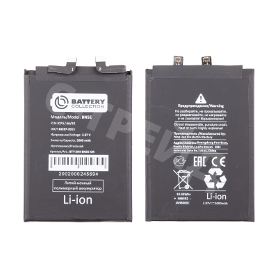 Аккумулятор для Xiaomi Poco X4 Pro 5G/Redmi Note 11 Pro 4G/5G/12 Pro 4G (BN5E) - Battery Collection (Премиум)