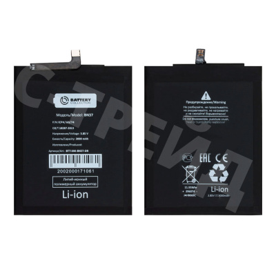 Аккумулятор для Xiaomi Redmi 6/6A (BN37) - Battery Collection (Премиум)