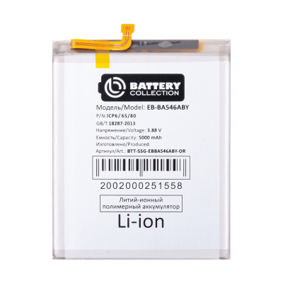 BTT-SSG-EBBA546ABY-OR