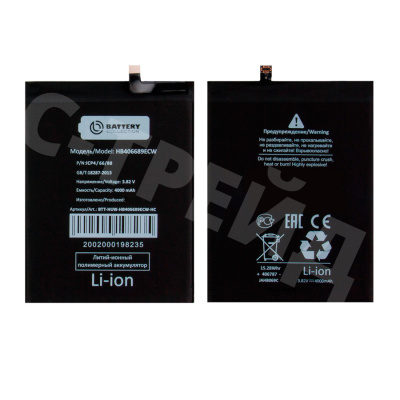 Аккумулятор для Huawei Y7 2017/P40 Lite E/9C (HB406689ECW/HB396689ECW) - Battery Collection (Премиум)