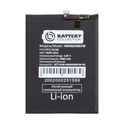 BTT-HUW-HB496590EFW-OR