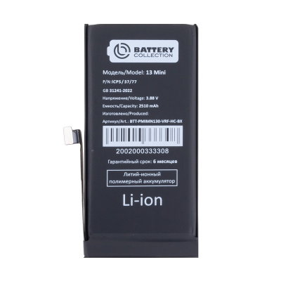 BTT-PMIMN130-VRF-HC-BX