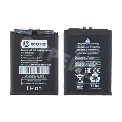 Аккумулятор для Huawei Nova 10 SE/11/11 SE/12 SE/12s (HB456493EGW) - Battery Collection (Премиум)