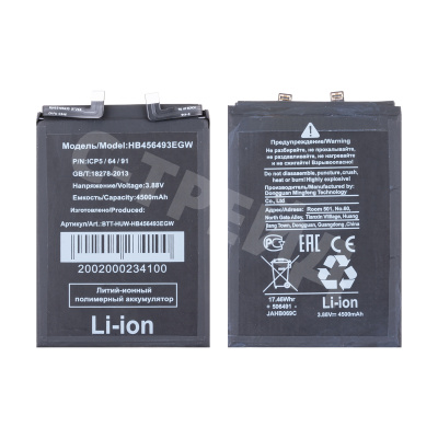 Аккумулятор для Huawei Nova 10 SE/11/11 SE/12 SE/12s (HB456493EGW)