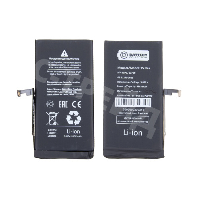 Аккумулятор для iPhone 15 Plus - Battery Collection с верификацией