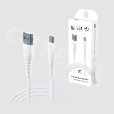 Кабель USB - Type-C BC (5A) Белый