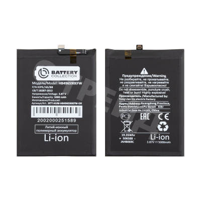 Аккумулятор для Huawei Honor X7/X5/X6/X8 5G/Nova Y61/Y71/Wiko T10 (HB496590EFW) - Battery Collection (Премиум)
