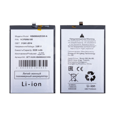 Аккумулятор для Huawei Honor 90 Smart (HB4966A2EGW-A)