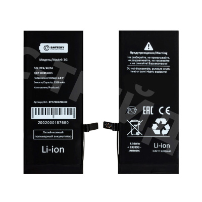 Аккумулятор для iPhone 7 - Battery Collection - усиленная 2300 mAh