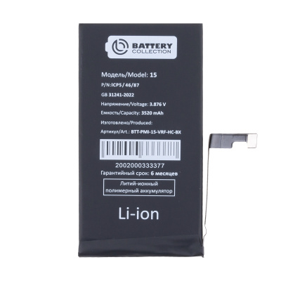 BTT-PMI-15-VRF-HC-BX